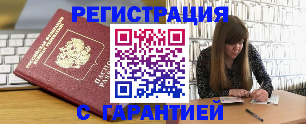 прописка в квартире в Красновишерске