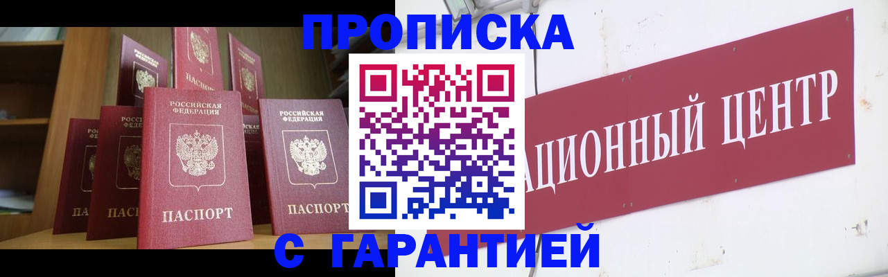 временная регистрация недорого в Красновишерске