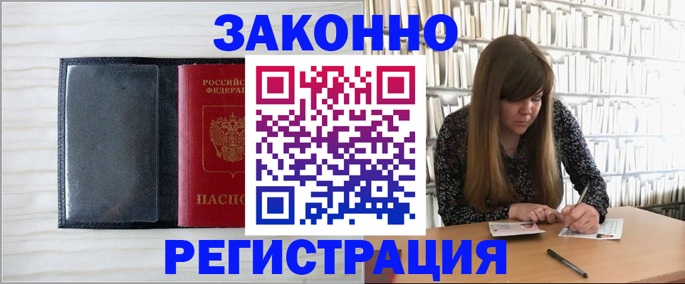 прописка в квартире в Красновишерске